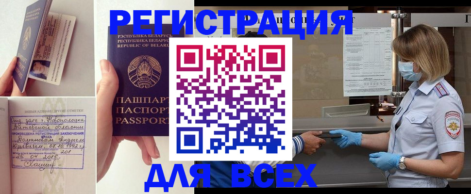миграционный учет в Дивногорске