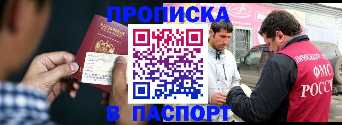 регистрация в Дивногорске