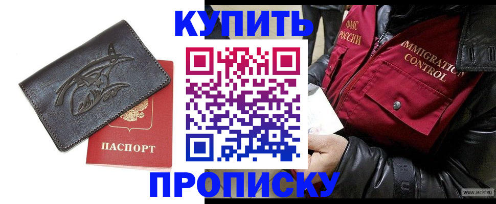 временная регистрация собственник в Дивногорске