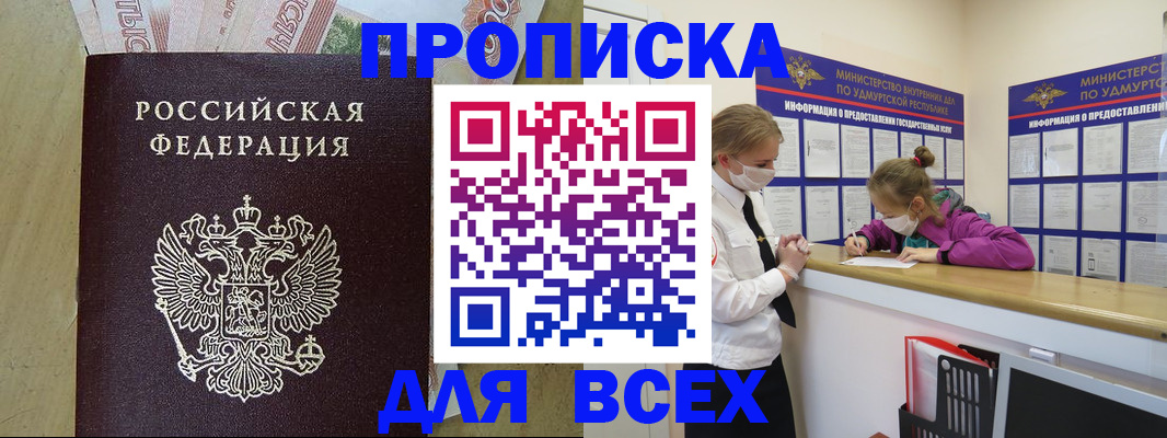 прописка регистрация в Дивногорске