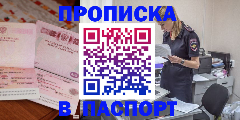 временная регистрация 2025 в Дивногорске