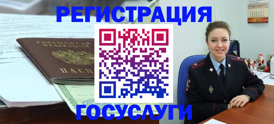 временная регистрация надежно в Дивногорске