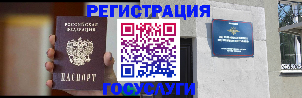 прописка ребенка в Дивногорске